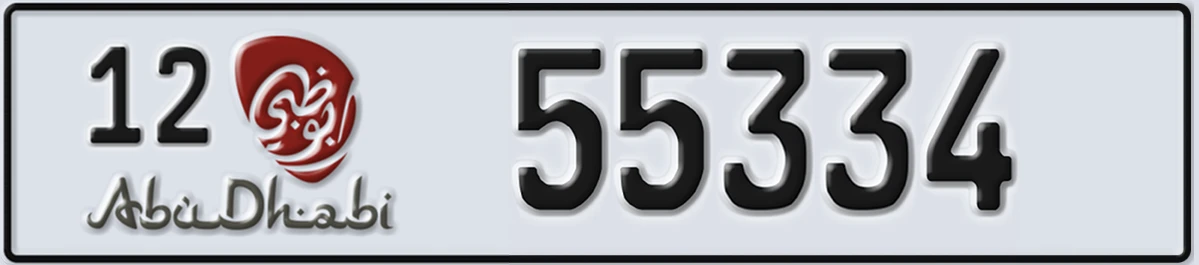 UAE License Plate Abu Dhabi 12 55334