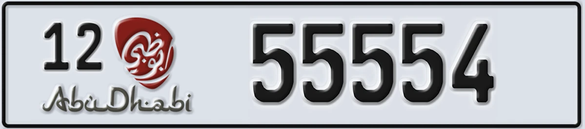 UAE License Plate Abu Dhabi 12 55554