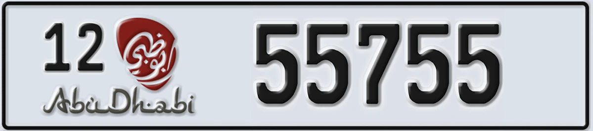 UAE License Plate Abu Dhabi 12 55755