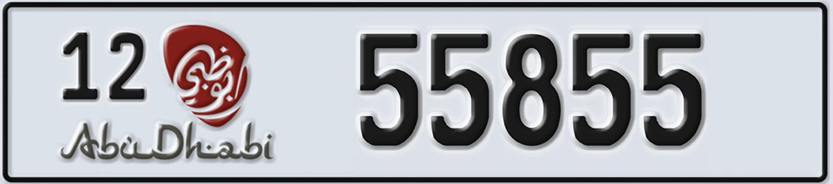 UAE License Plate Abu Dhabi 12 55855