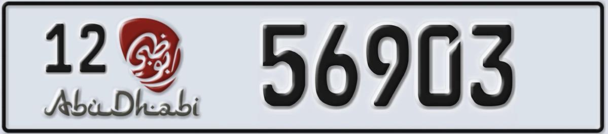 UAE License Plate Abu Dhabi 12 56903