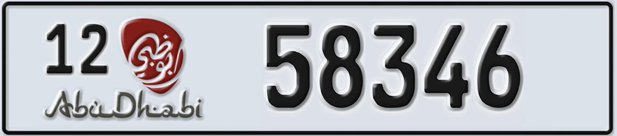 UAE License Plate Abu Dhabi 12 58346