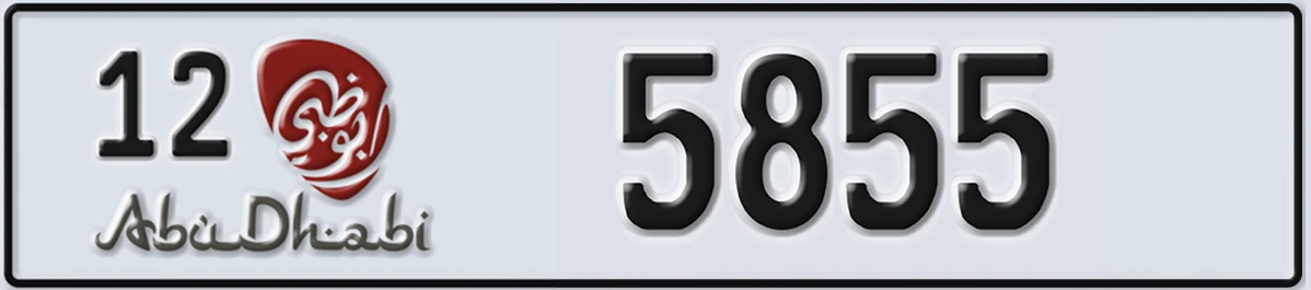 UAE License Plate Abu Dhabi 12 5855