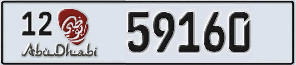 UAE License Plate Abu Dhabi 12 59160