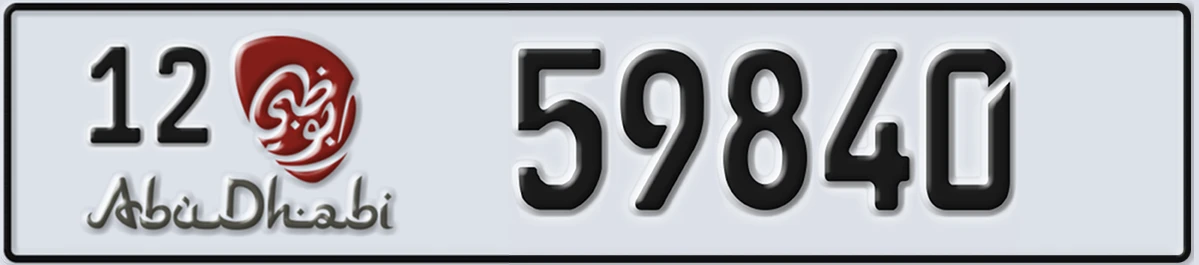 UAE License Plate Abu Dhabi 12 59840