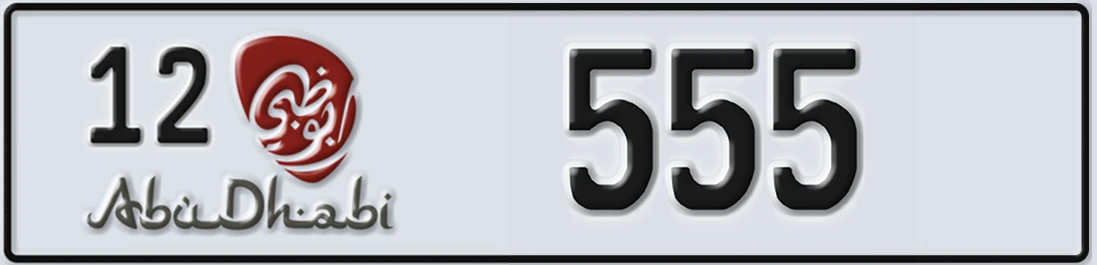 UAE License Plate Abu Dhabi 12 5X55