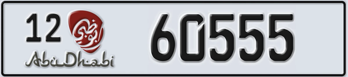 UAE License Plate Abu Dhabi 12 60555