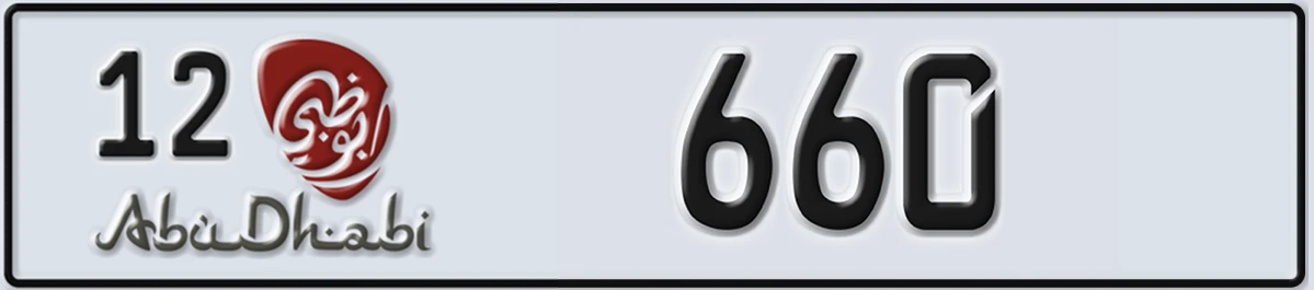 UAE License Plate Abu Dhabi 12 660