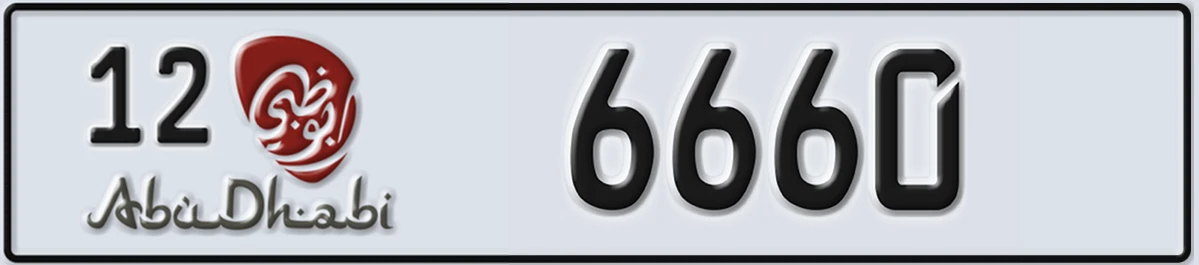 UAE License Plate Abu Dhabi 12 6660