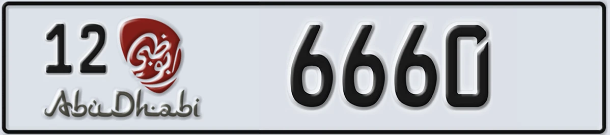 UAE License Plate Abu Dhabi 12 6660