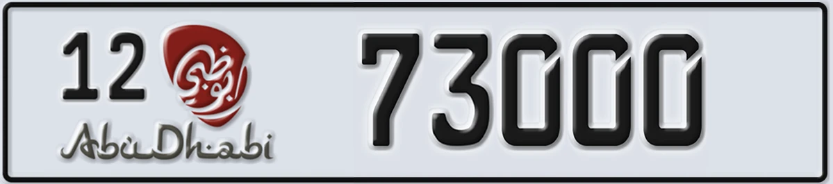 UAE License Plate Abu Dhabi 12 73000