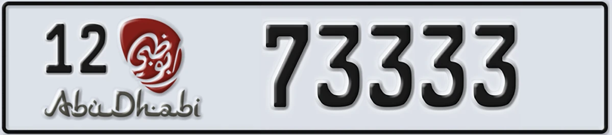 UAE License Plate Abu Dhabi 12 73333