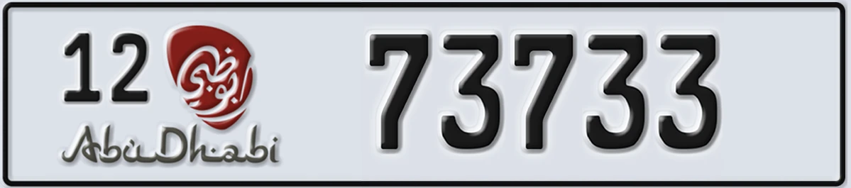 UAE License Plate Abu Dhabi 12 73733