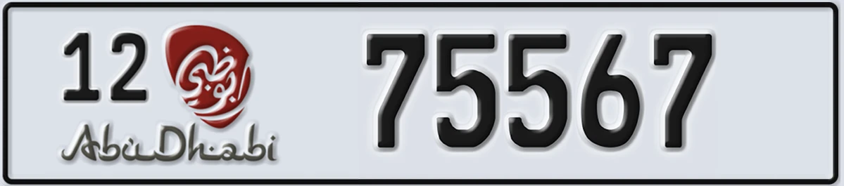 UAE License Plate Abu Dhabi 12 75567