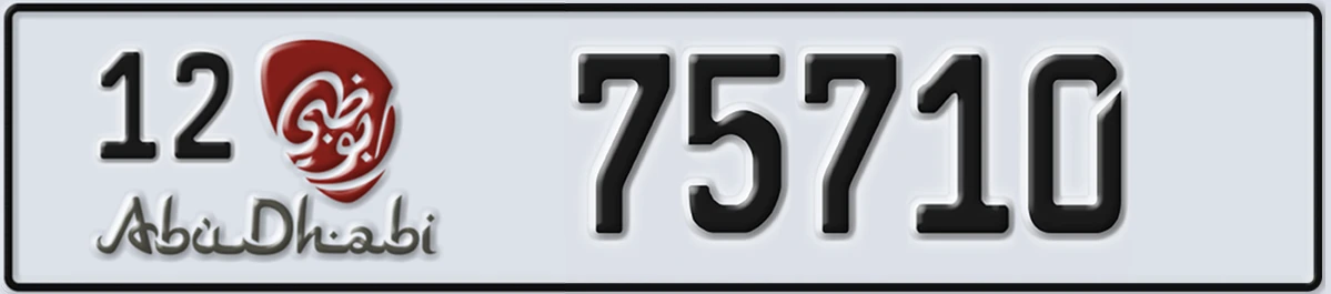 UAE License Plate Abu Dhabi 12 75710