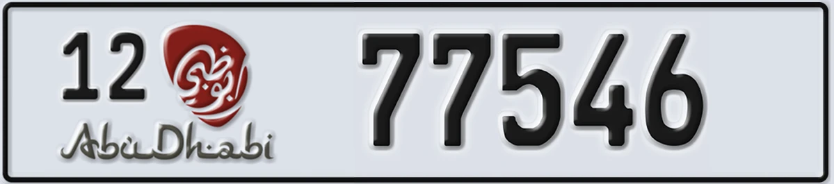 UAE License Plate Abu Dhabi 12 77546