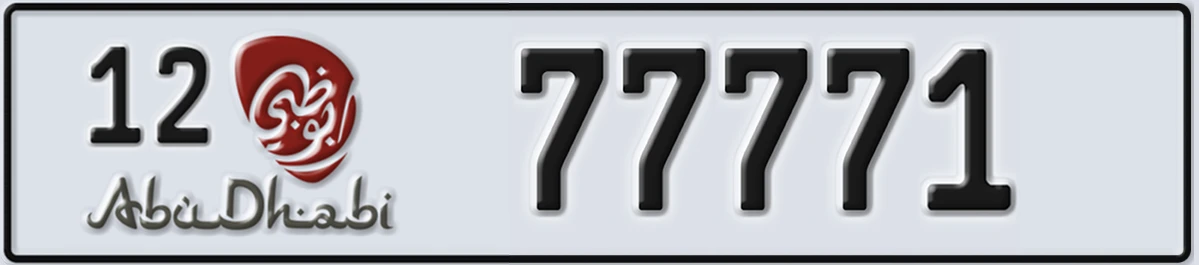 UAE License Plate Abu Dhabi 12 77771