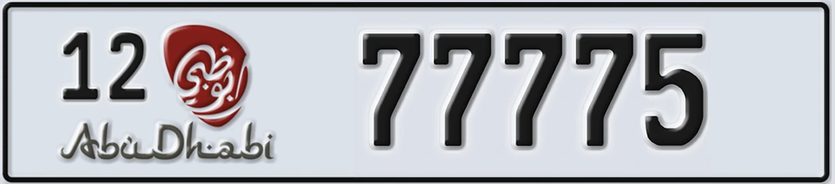 UAE License Plate Abu Dhabi 12 77775
