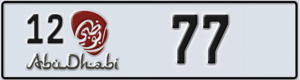 UAE License Plate Abu Dhabi 12 77XX