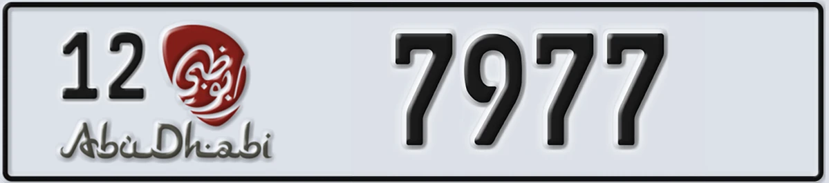 UAE License Plate Abu Dhabi 12 7977