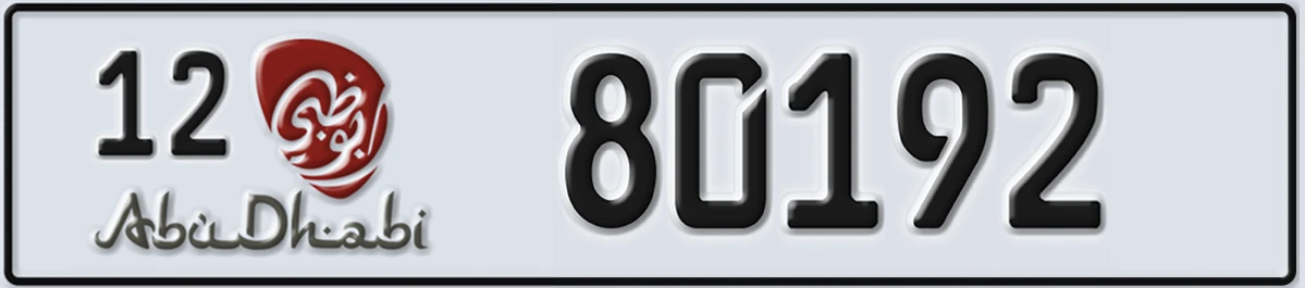 UAE License Plate Abu Dhabi 12 80192