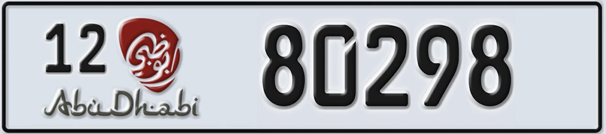 UAE License Plate Abu Dhabi 12 80298