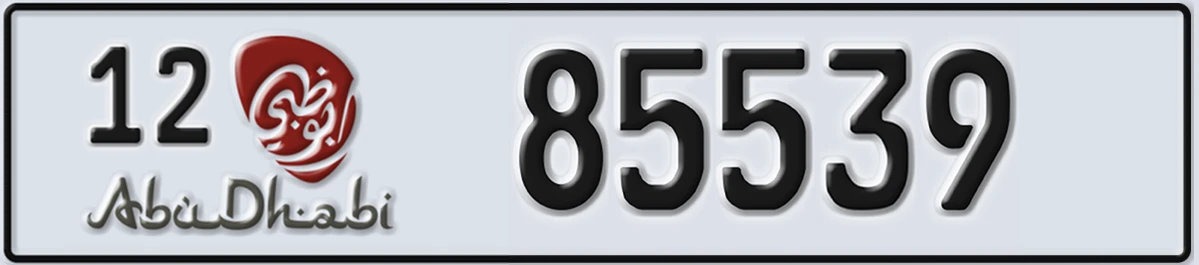 UAE License Plate Abu Dhabi 12 85539
