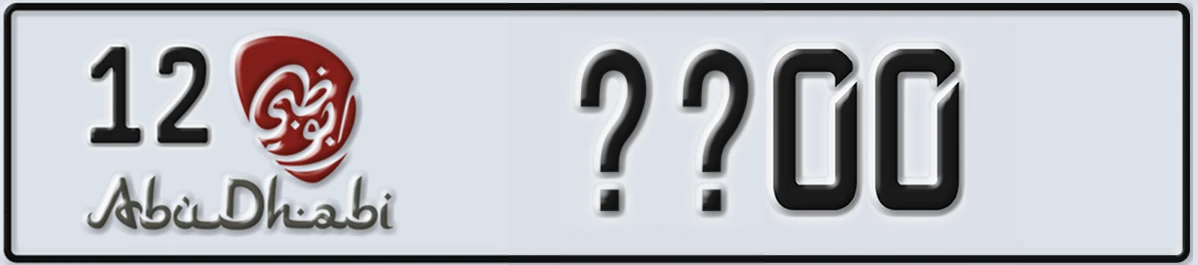 UAE License Plate Abu Dhabi 12 XX00