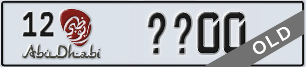 UAE License Plate Abu Dhabi 12 XX00