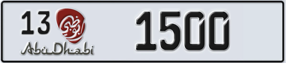 UAE License Plate Abu Dhabi 13 1500