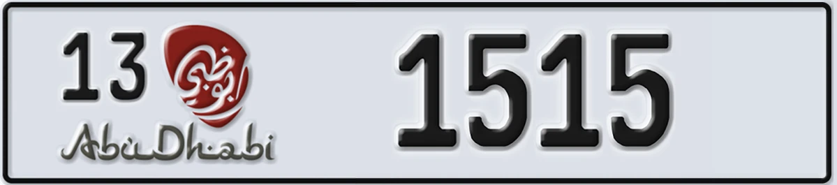 UAE License Plate Abu Dhabi 13 1515