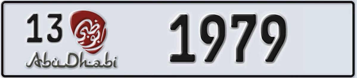 UAE License Plate Abu Dhabi 13 1979