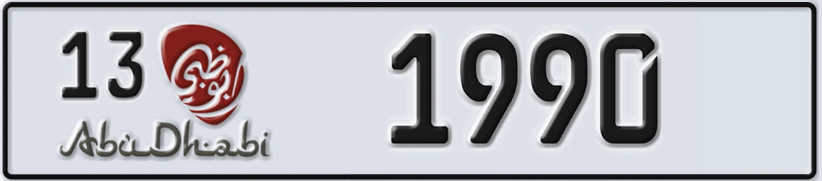 UAE License Plate Abu Dhabi 13 1990