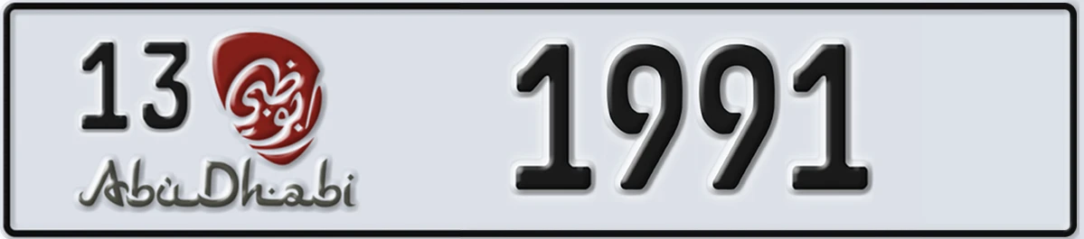 UAE License Plate Abu Dhabi 13 1991