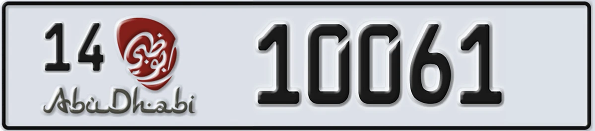 UAE License Plate Abu Dhabi 14 10061