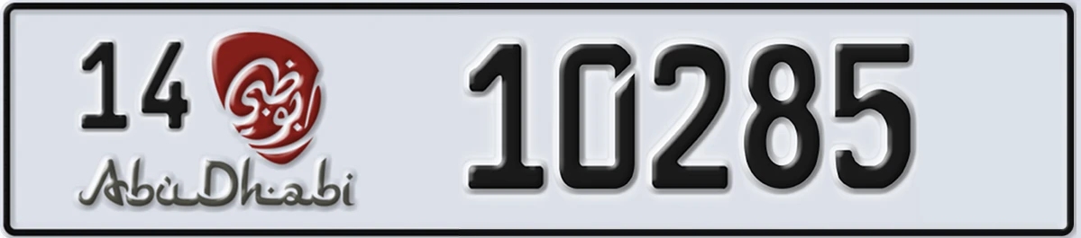 UAE License Plate Abu Dhabi 14 10285