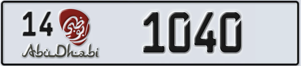 UAE License Plate Abu Dhabi 14 1040