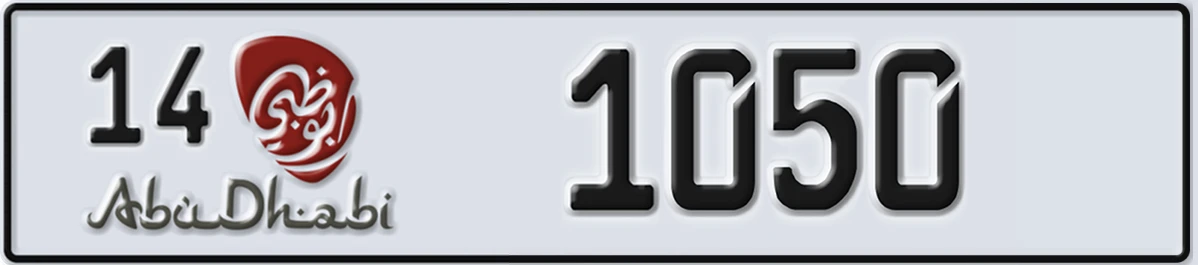 UAE License Plate Abu Dhabi 14 1050