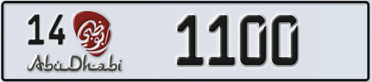 UAE License Plate Abu Dhabi 14 1100