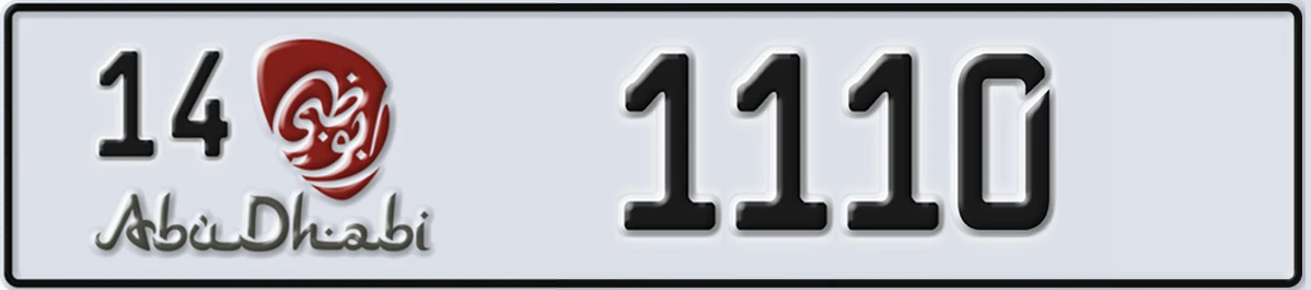 UAE License Plate Abu Dhabi 14 1110
