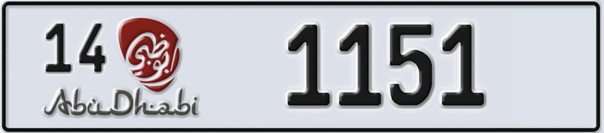 UAE License Plate Abu Dhabi 14 1151