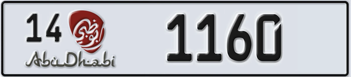 UAE License Plate Abu Dhabi 14 1160