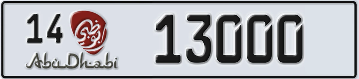 UAE License Plate Abu Dhabi 14 13000