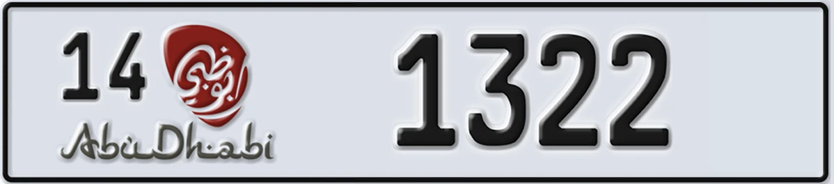 UAE License Plate Abu Dhabi 14 1322