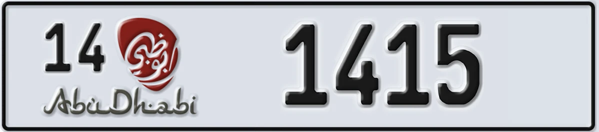 UAE License Plate Abu Dhabi 14 1415