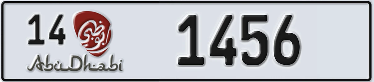 UAE License Plate Abu Dhabi 14 1456