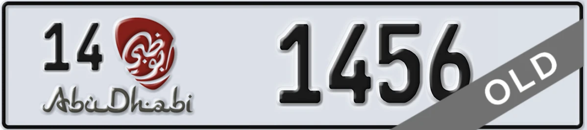 UAE License Plate Abu Dhabi 14 1456