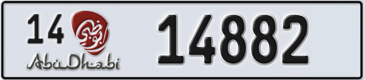 UAE License Plate Abu Dhabi 14 14882