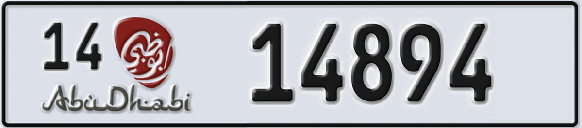 UAE License Plate Abu Dhabi 14 14894