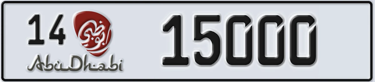 UAE License Plate Abu Dhabi 14 15000